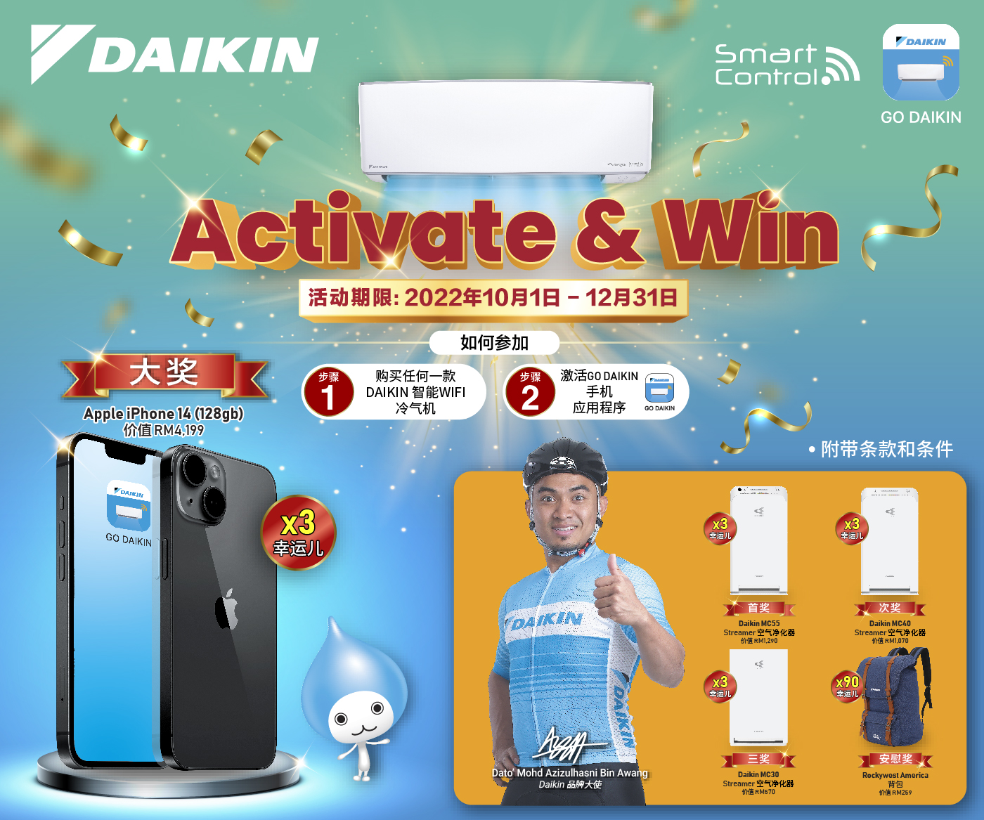 Go Daikin Activate & Win 2022 – CN | Daikin Malaysia